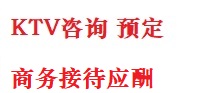 叶城最好十大KTV会所消费排名